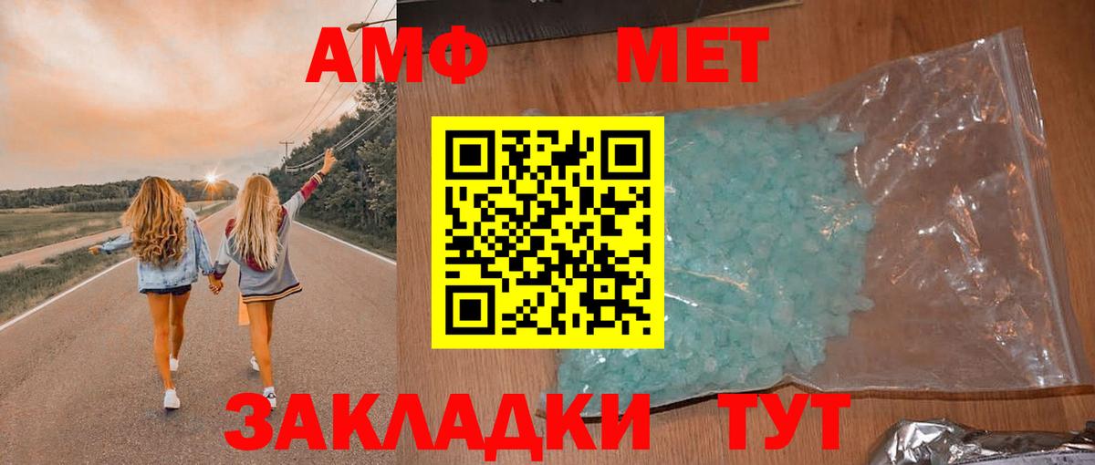 Амфетамин VHQ  Вход с VPN  Старая Купавна 
