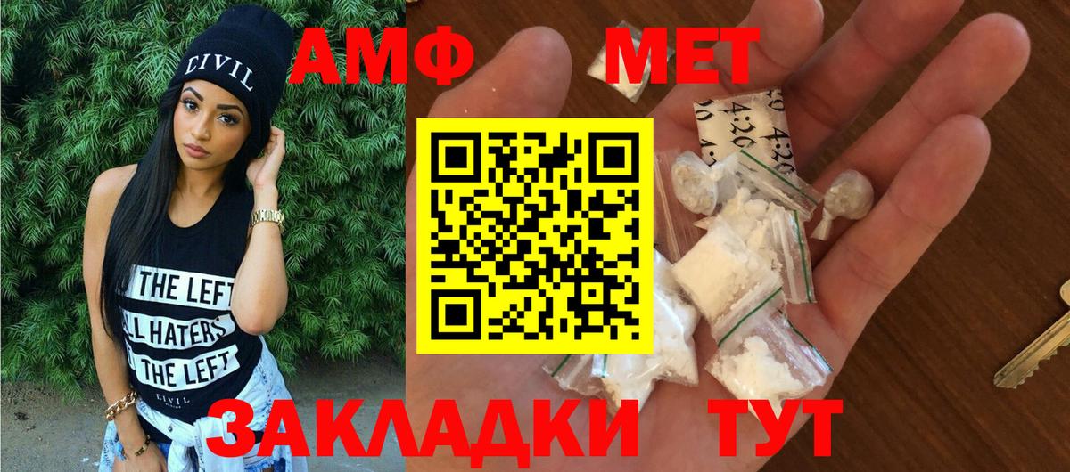 АМФЕТАМИН Premium Старая Купавна