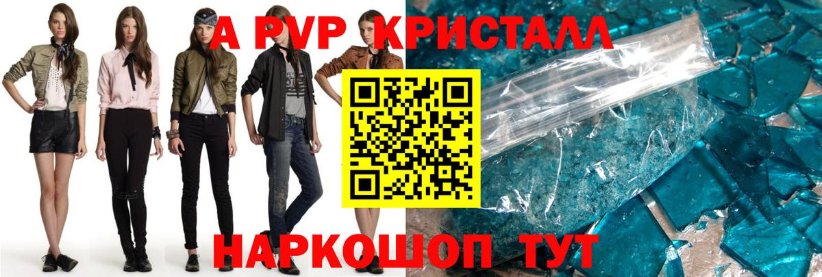 APVP VHQ  Вход с VPN  Альфа ПВП Соль  А ПВП  A PVP СК  Старая Купавна 
