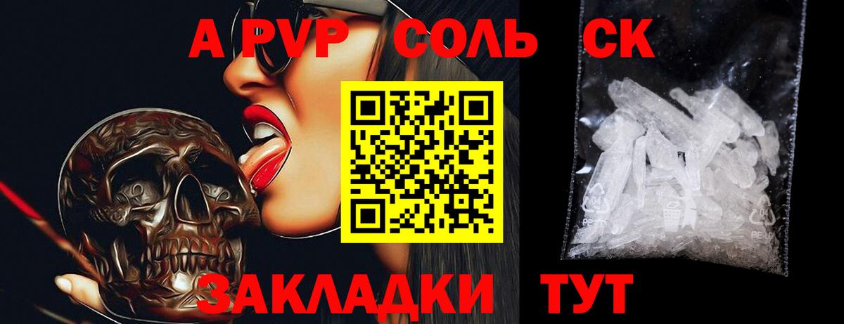 A-PVP кристаллы Старая Купавна