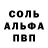 Альфа ПВП мука Adam Wasteney