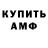 АМФЕТАМИН Розовый Kaitorikachi