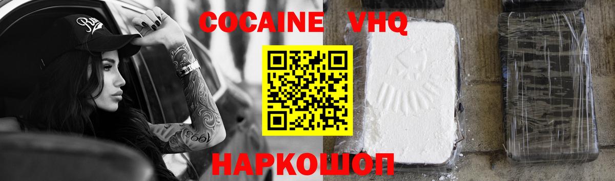 Cocaine 98% Старая Купавна
