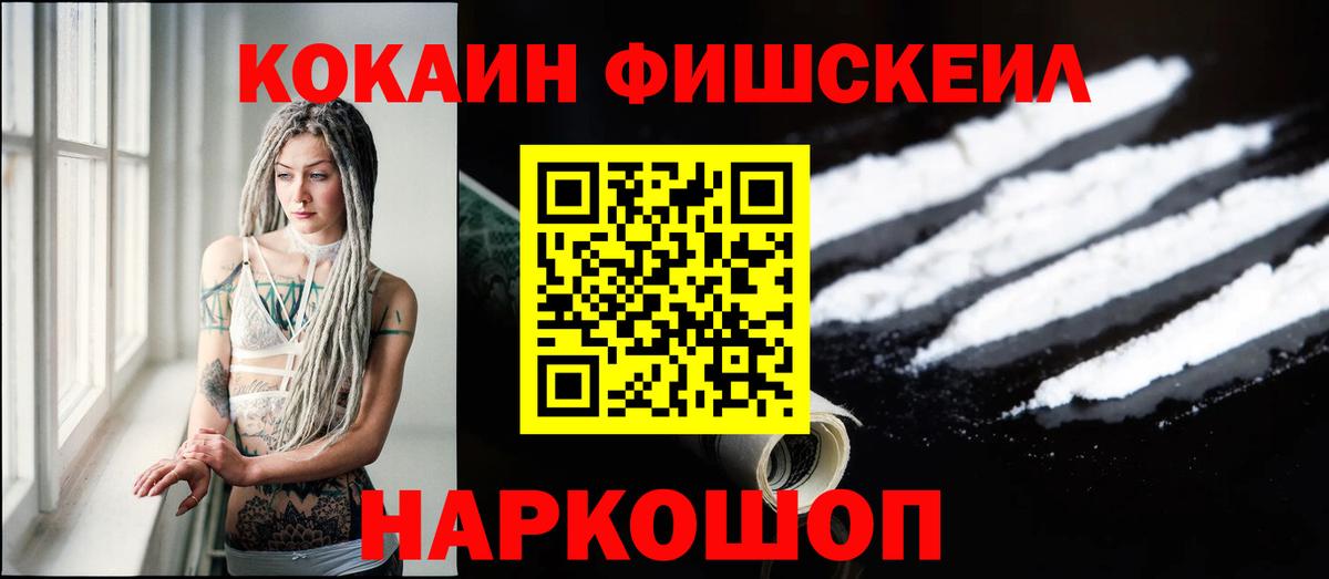 Cocaine Columbia  Cocaine  Старая Купавна  Вход с VPN 