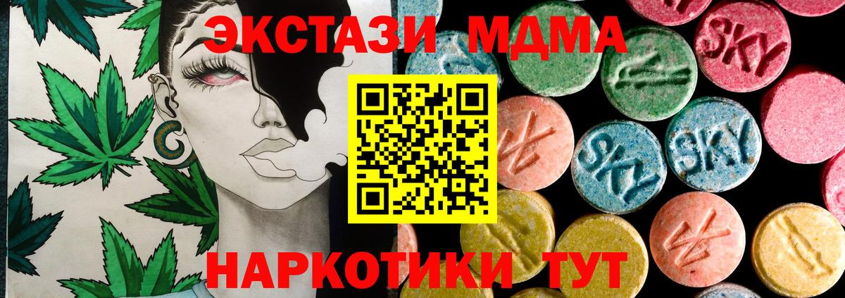 Экстази  ЭКСТАЗИ Cube  ОМГ ОМГ маркетплейс  Вход с VPN  Старая Купавна  ЭКСТАЗИ VHQ 