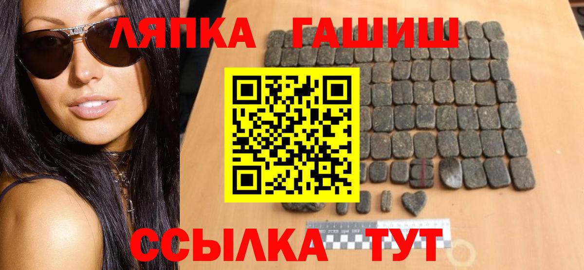 ГАШИШ убойный  Вход с VPN  Старая Купавна  ГАШИШ AMNESIA HAZE 