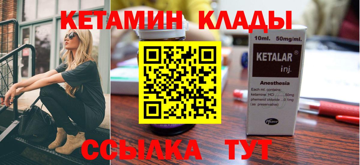 Старая Купавна  Кетамин ketamine  Кетамин VHQ  Вход с VPN 