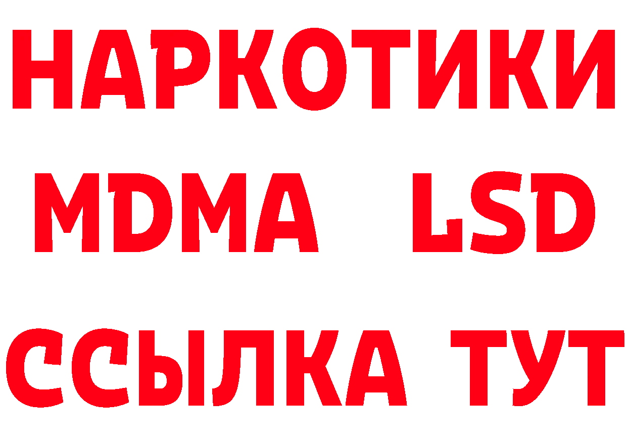 Что такое наркотики нарко площадка состав Старая Купавна