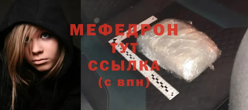 где продают   darknet какой сайт  МЯУ-МЯУ кристаллы  Старая Купавна 