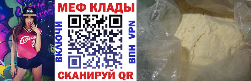 МЯУ-МЯУ VHQ  как найти   Старая Купавна 