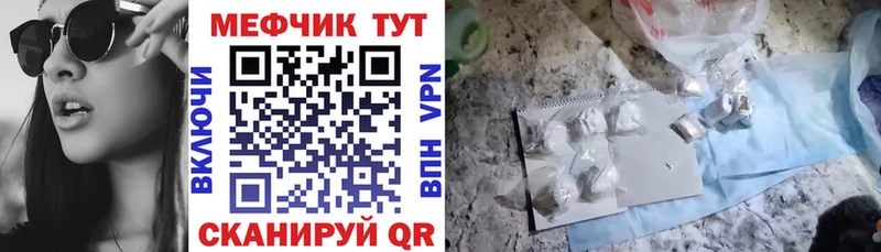 МЕФ мука Старая Купавна