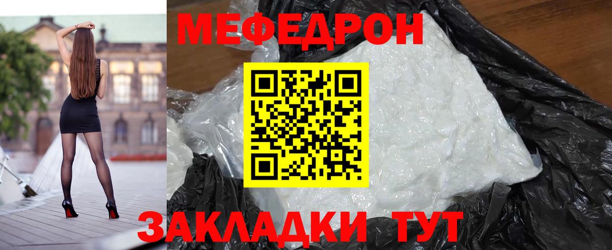 МЕФ мука Старая Купавна