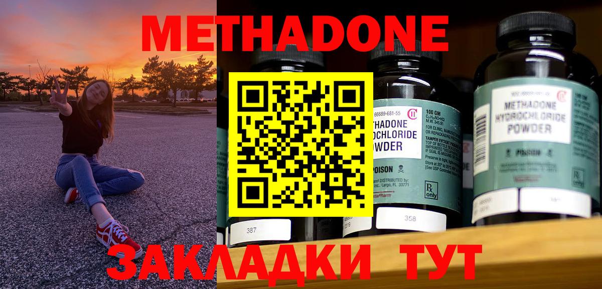 Метадон VHQ  Вход с VPN  Метадон VHQ  Старая Купавна 
