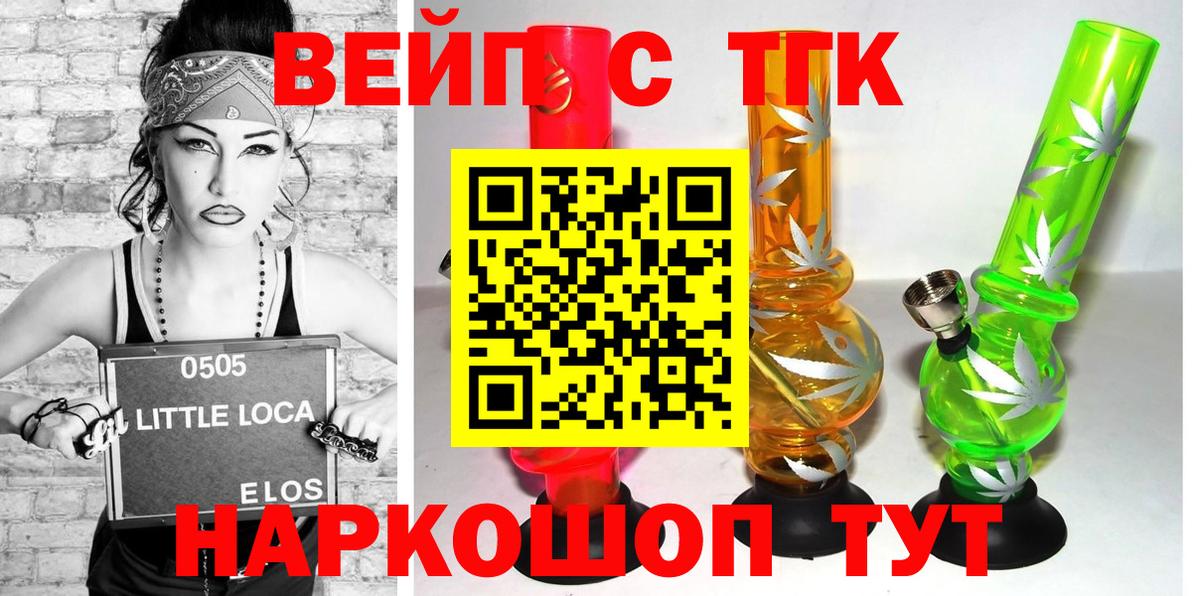 Дистиллят ТГК вейп  где купить наркоту  Старая Купавна  Вход с VPN 